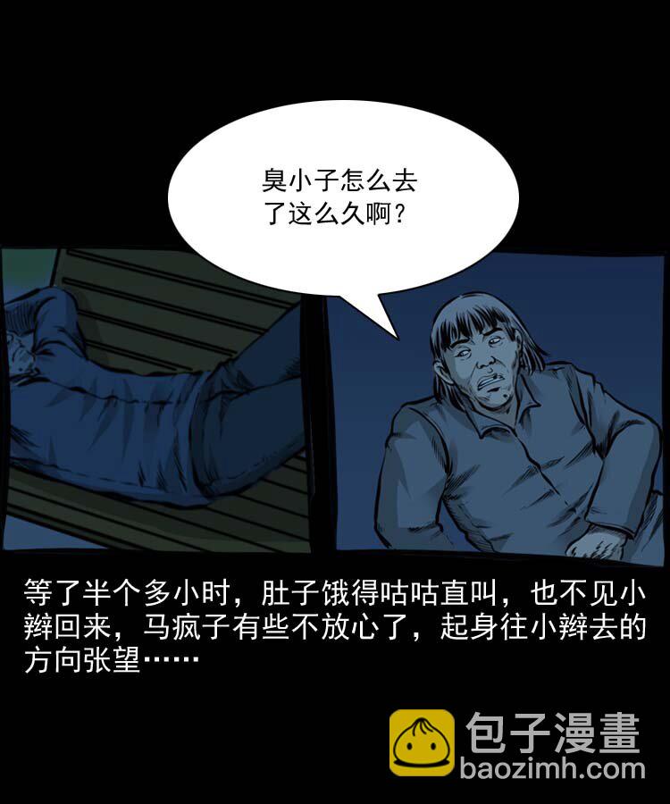 特别篇 万圣节特辑9