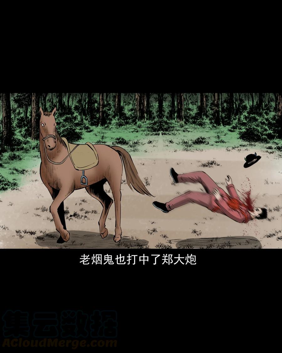 504 山神传说四63