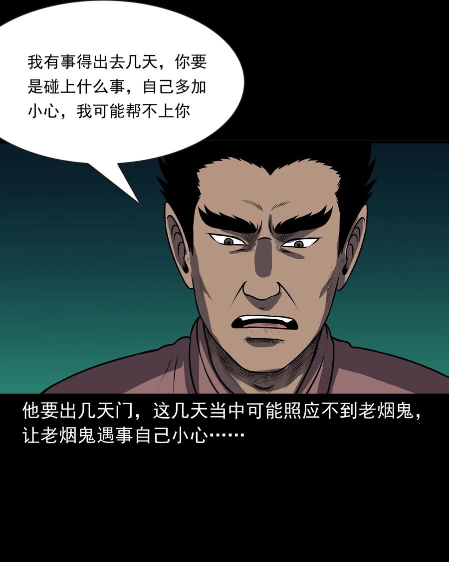 365 老烟鬼（二十一）61