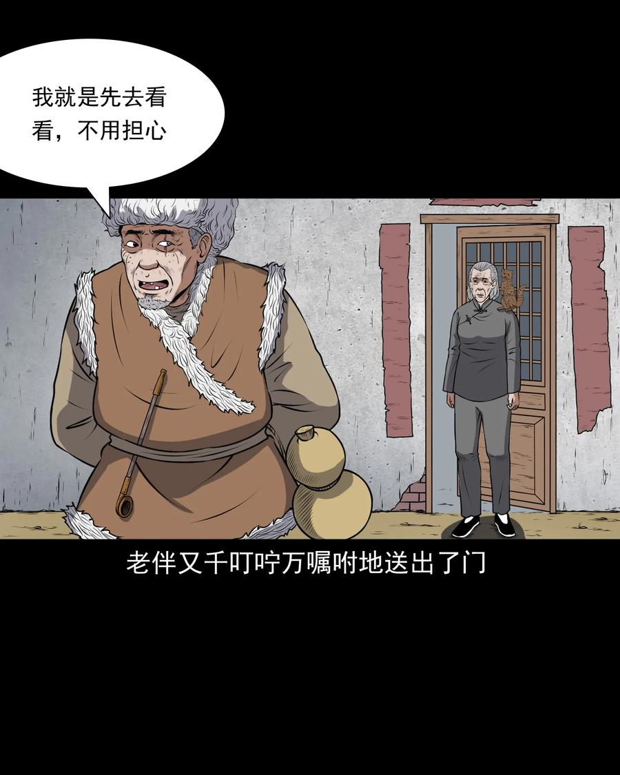 373 老烟鬼（二十五）50