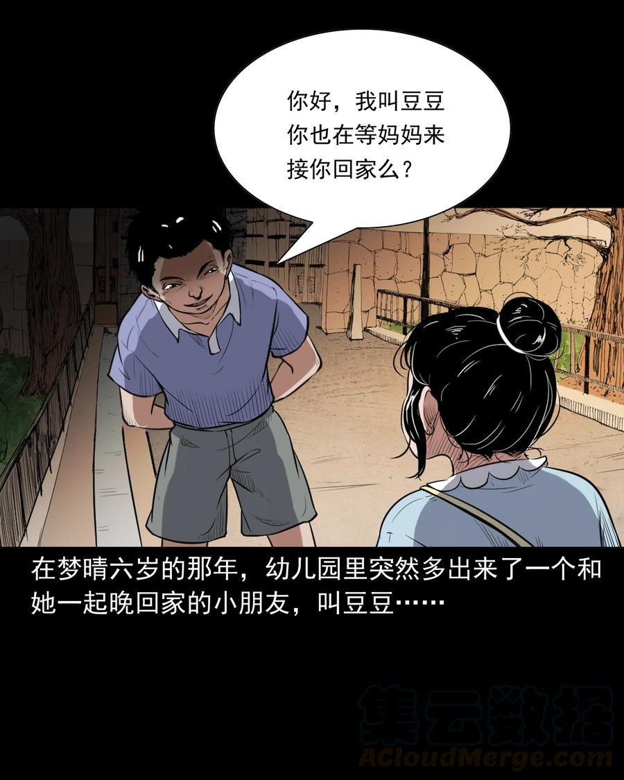 394 梦晴的朋友4