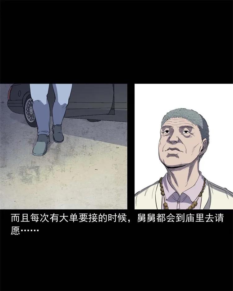 257 断香11