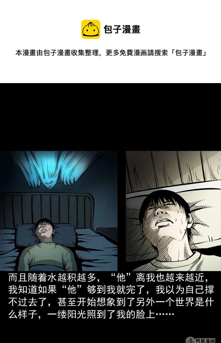 169 阴阳眼（六）49