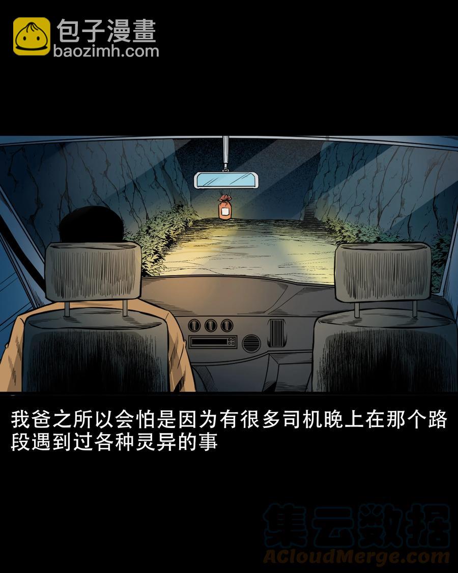 566 迷人沟惊魂42