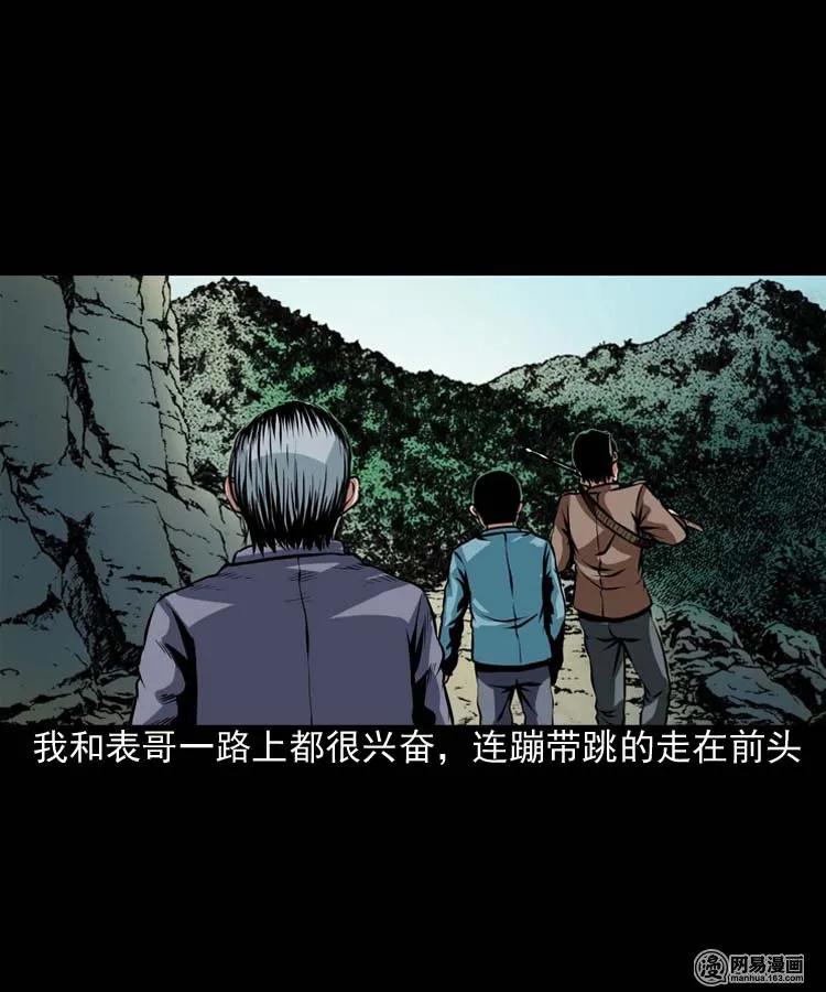 184 山神怒11