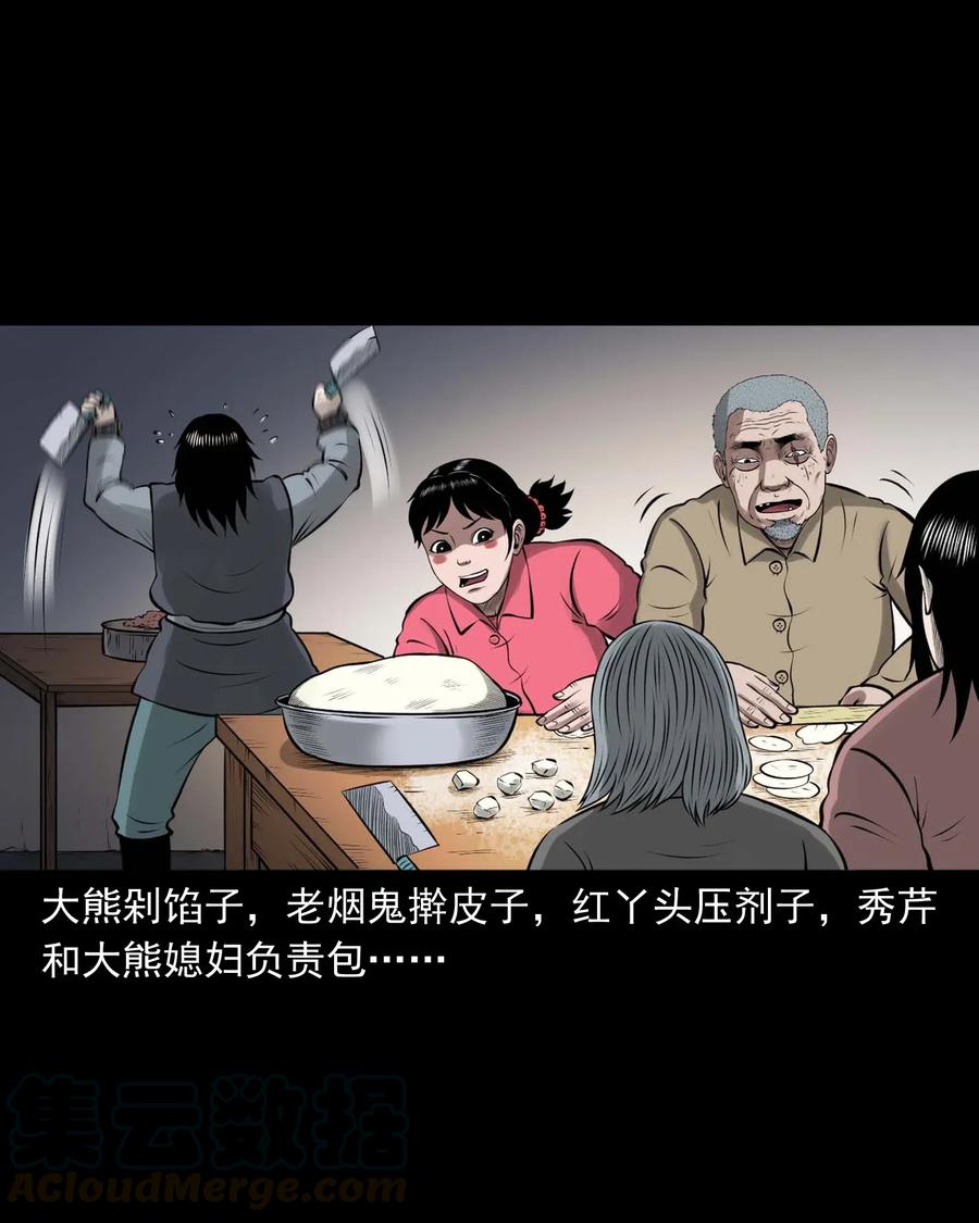 460 老烟鬼贺岁篇16