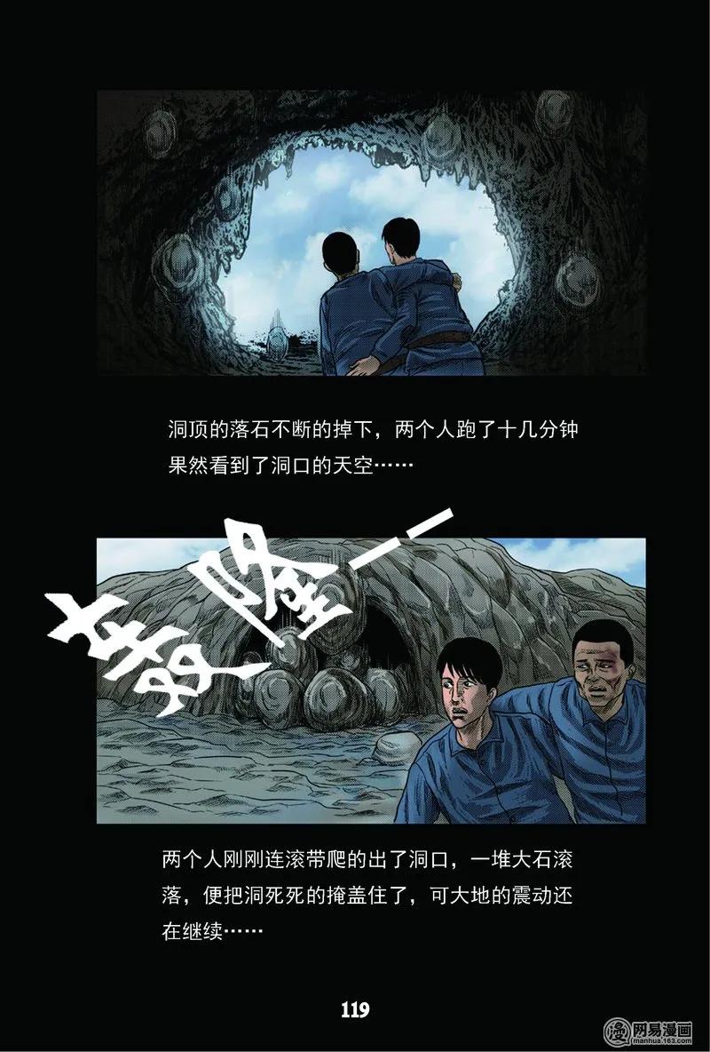 63 矿难（下）51