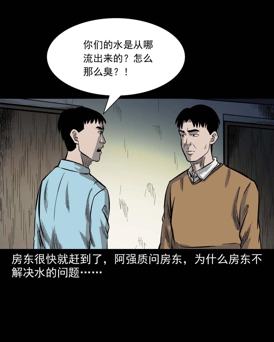 287 租房子的故事37