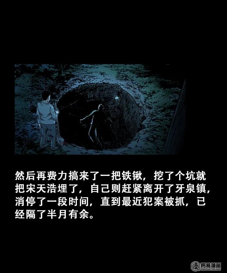103 心里有鬼（下）38