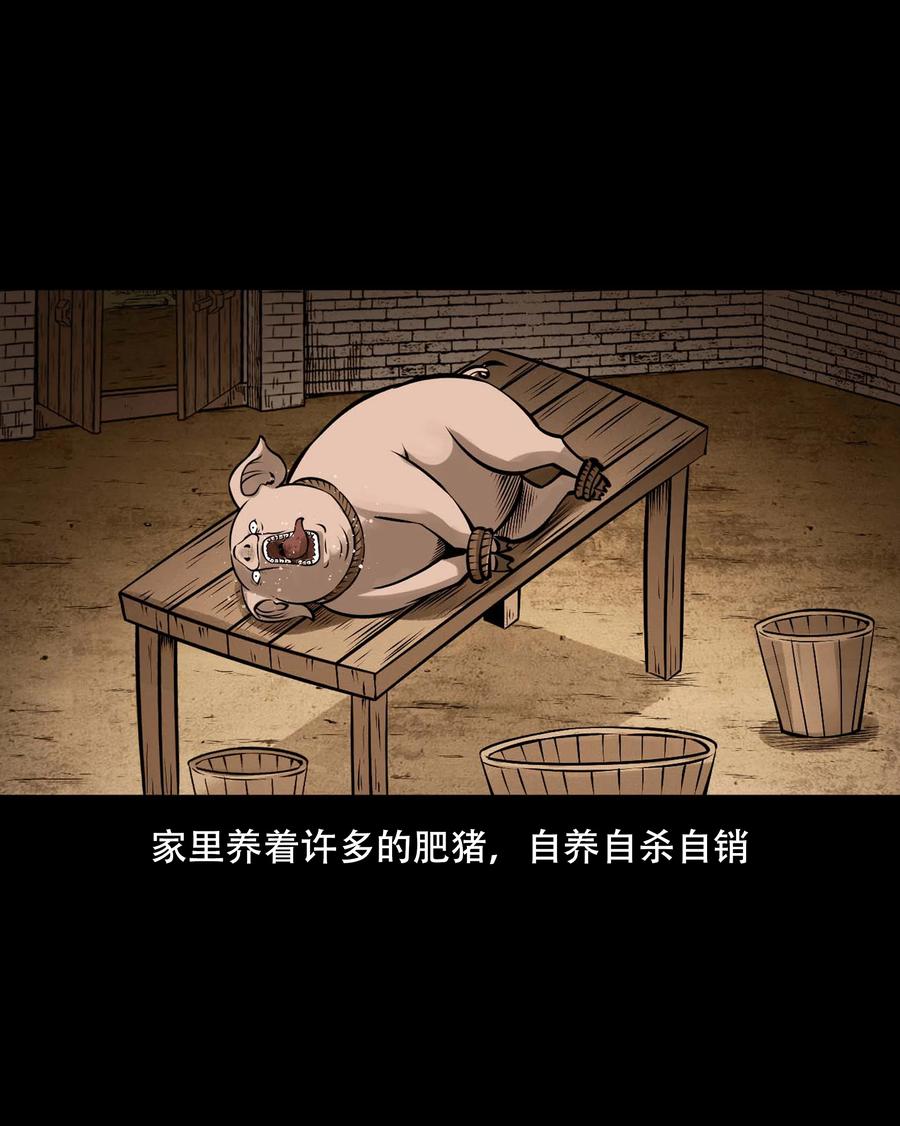 559 老烟鬼116话53