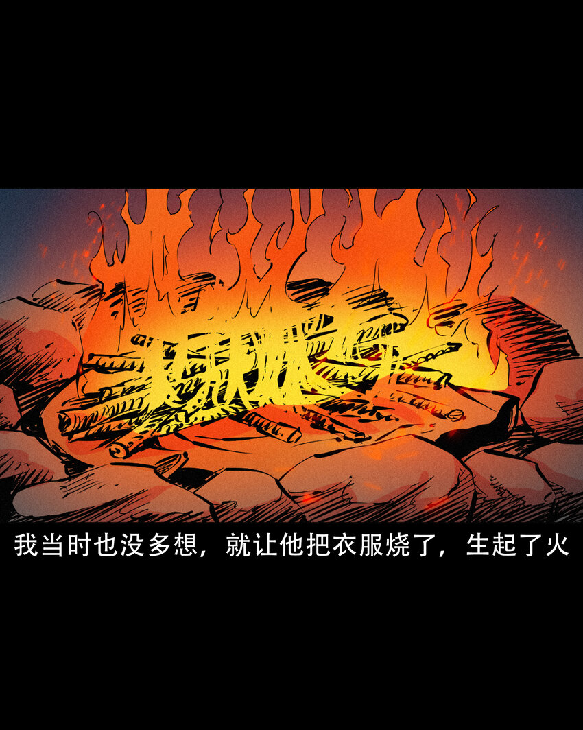 630 钓友中邪事件14