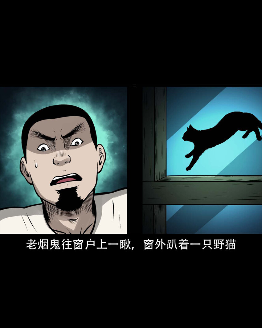 585 老烟鬼130话58
