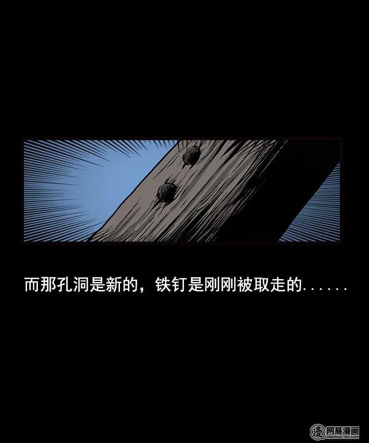 89 营救马疯子二（上）41