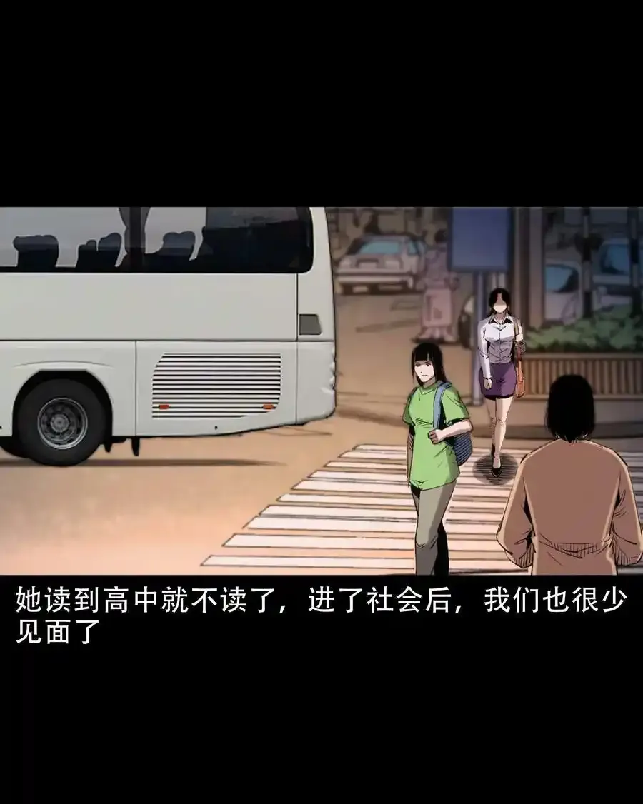 626 发小的秘密20