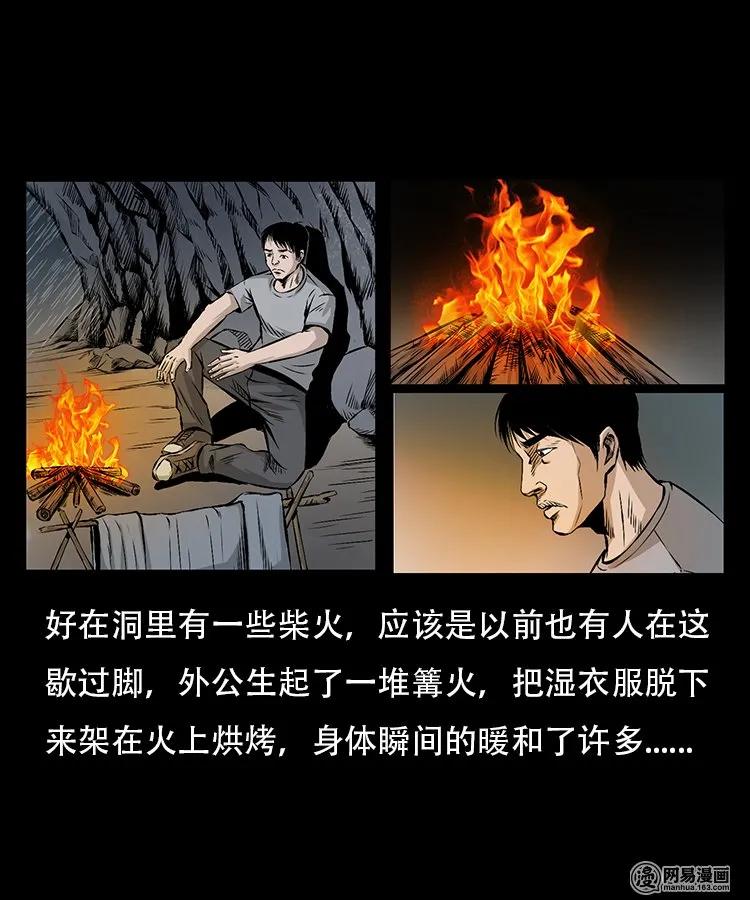 95 吃人蛇6