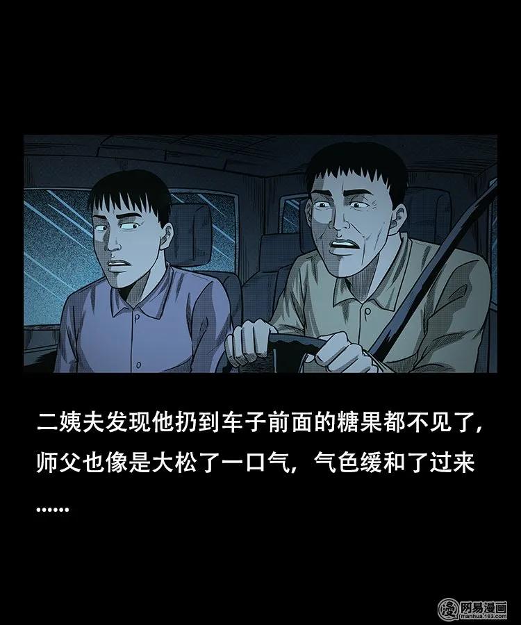 97 小鬼拦路30