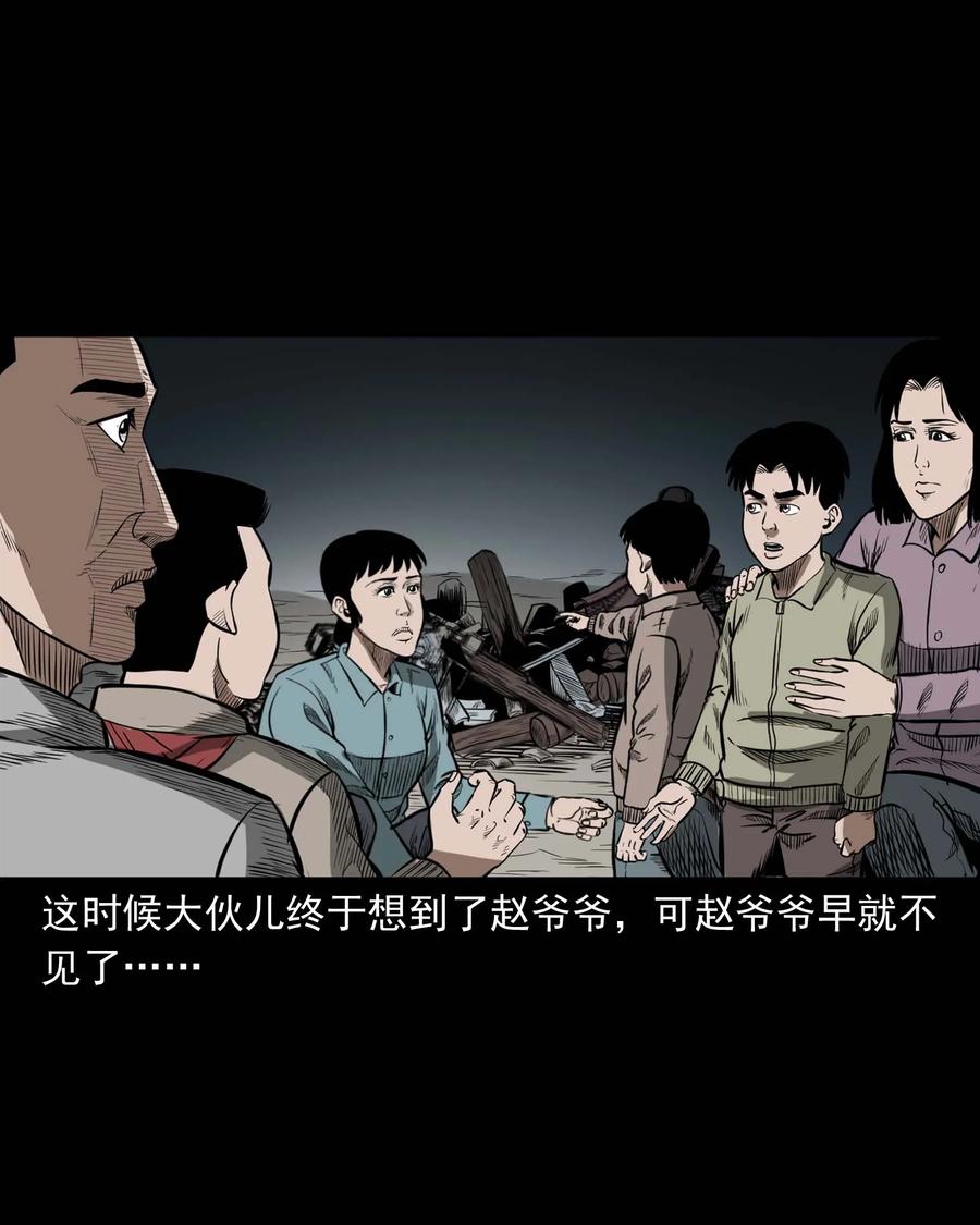 311 白眼狼53