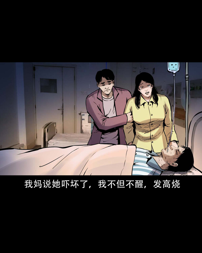 632 家有恶邻26