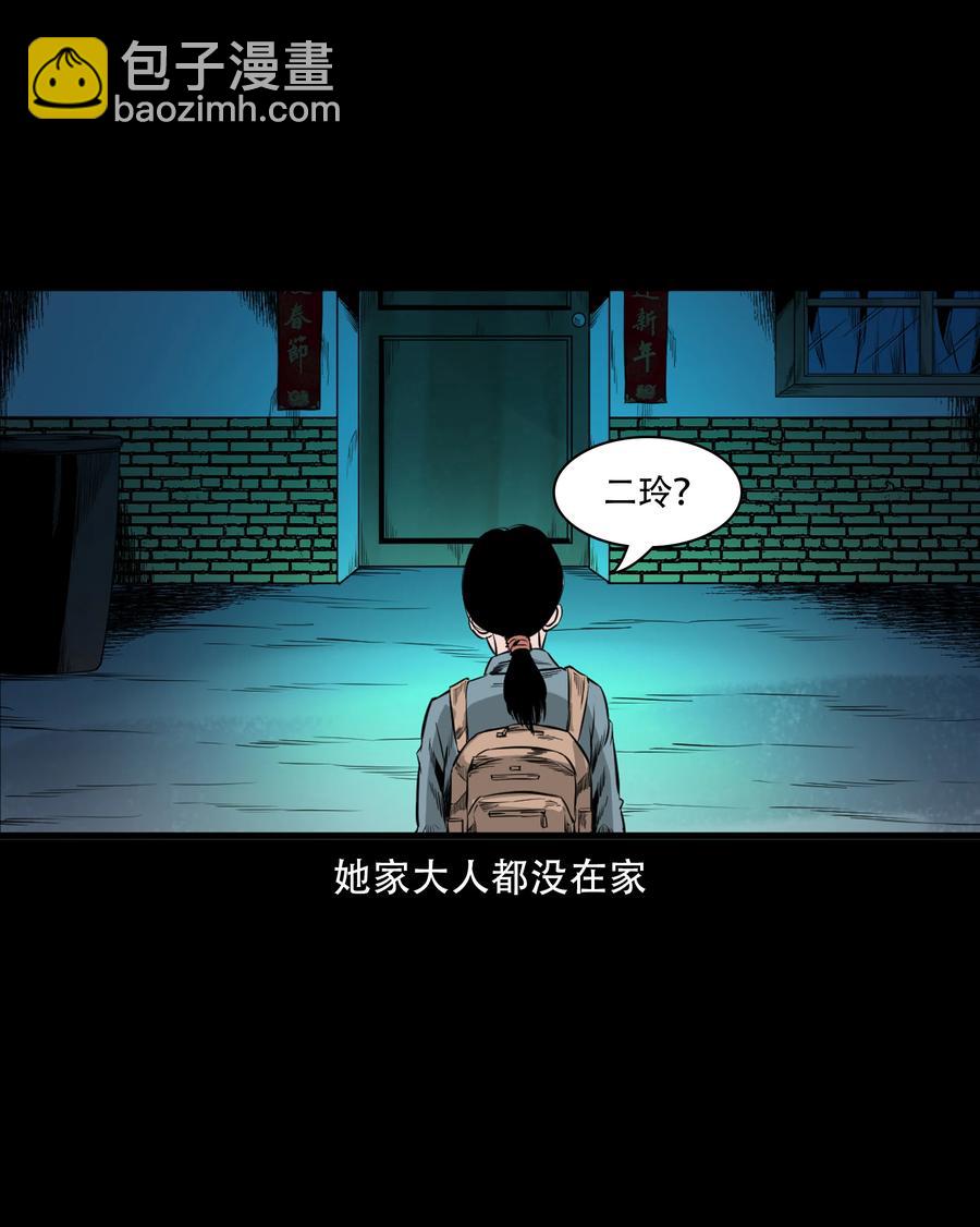 549 双子回魂19