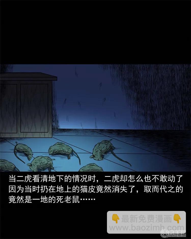 230 梦中脱皮34