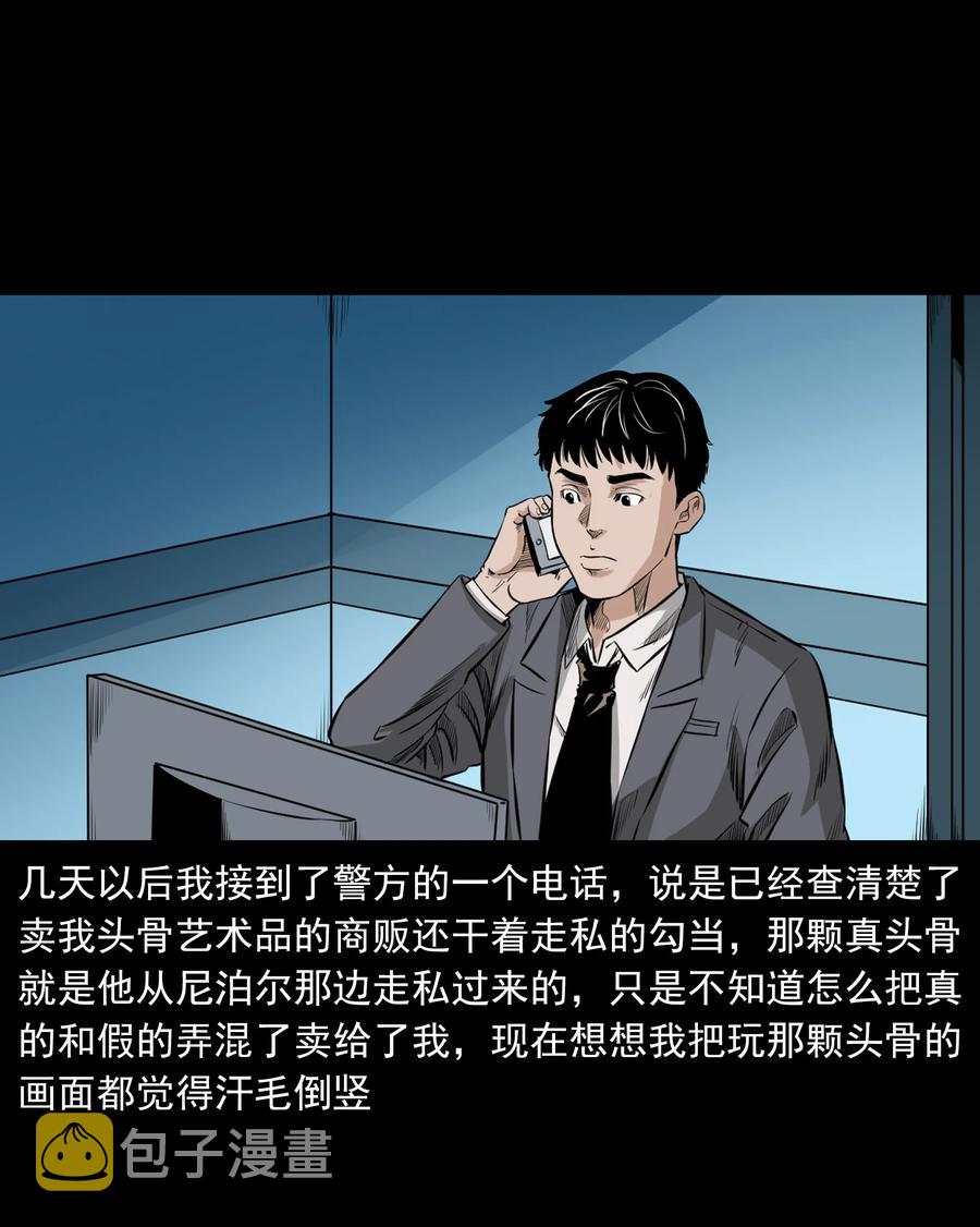 560 人骨艺术品62