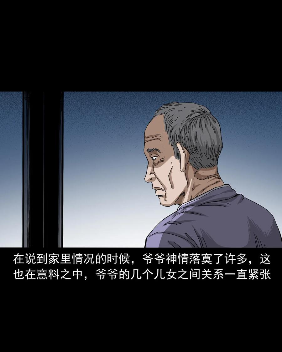 402 爷孙情38