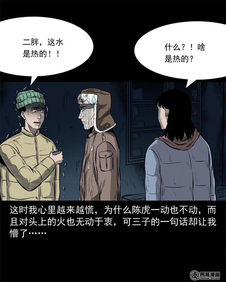 228 林中诡事26
