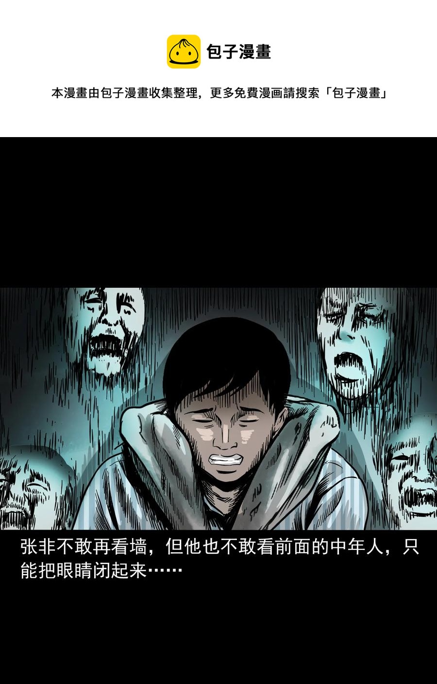 316 别睡这张床66