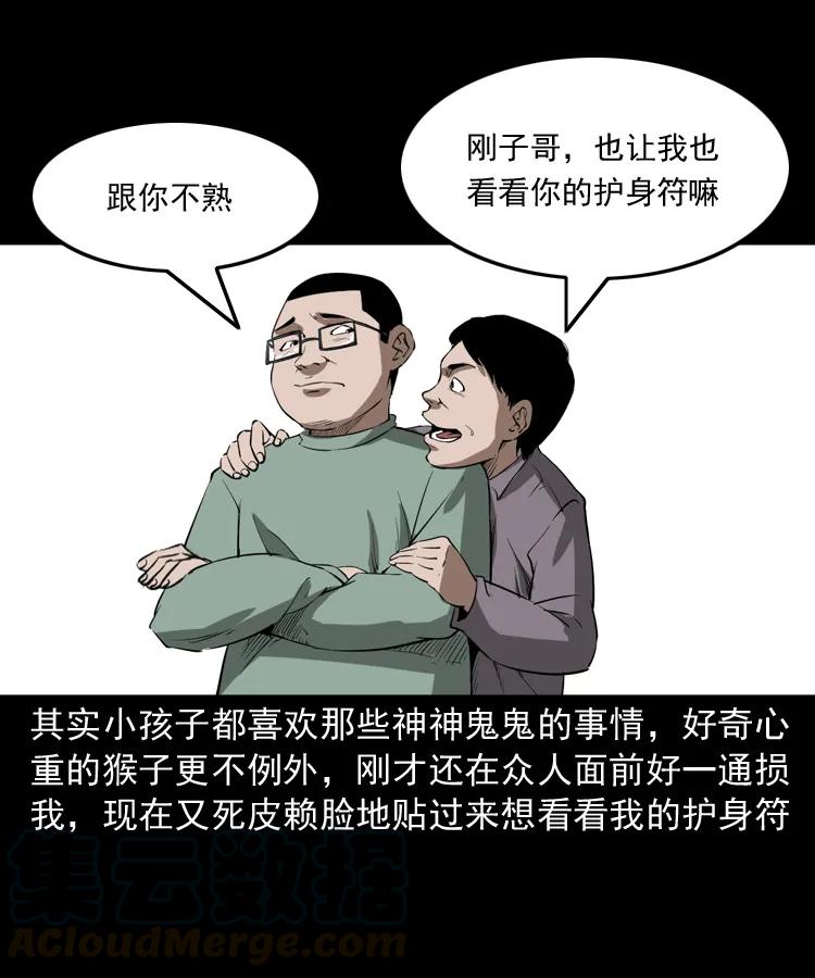 341 本命年撞煞16