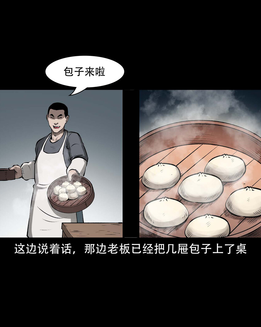 593 老烟鬼134话2