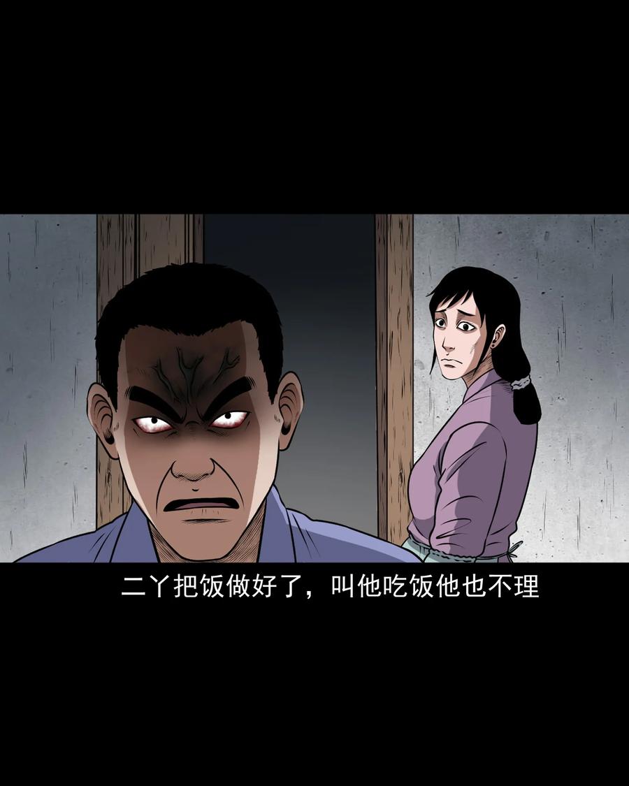 375 老烟鬼（二十六）21