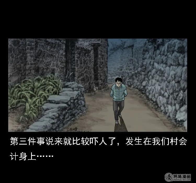 37 马疯子降妖15