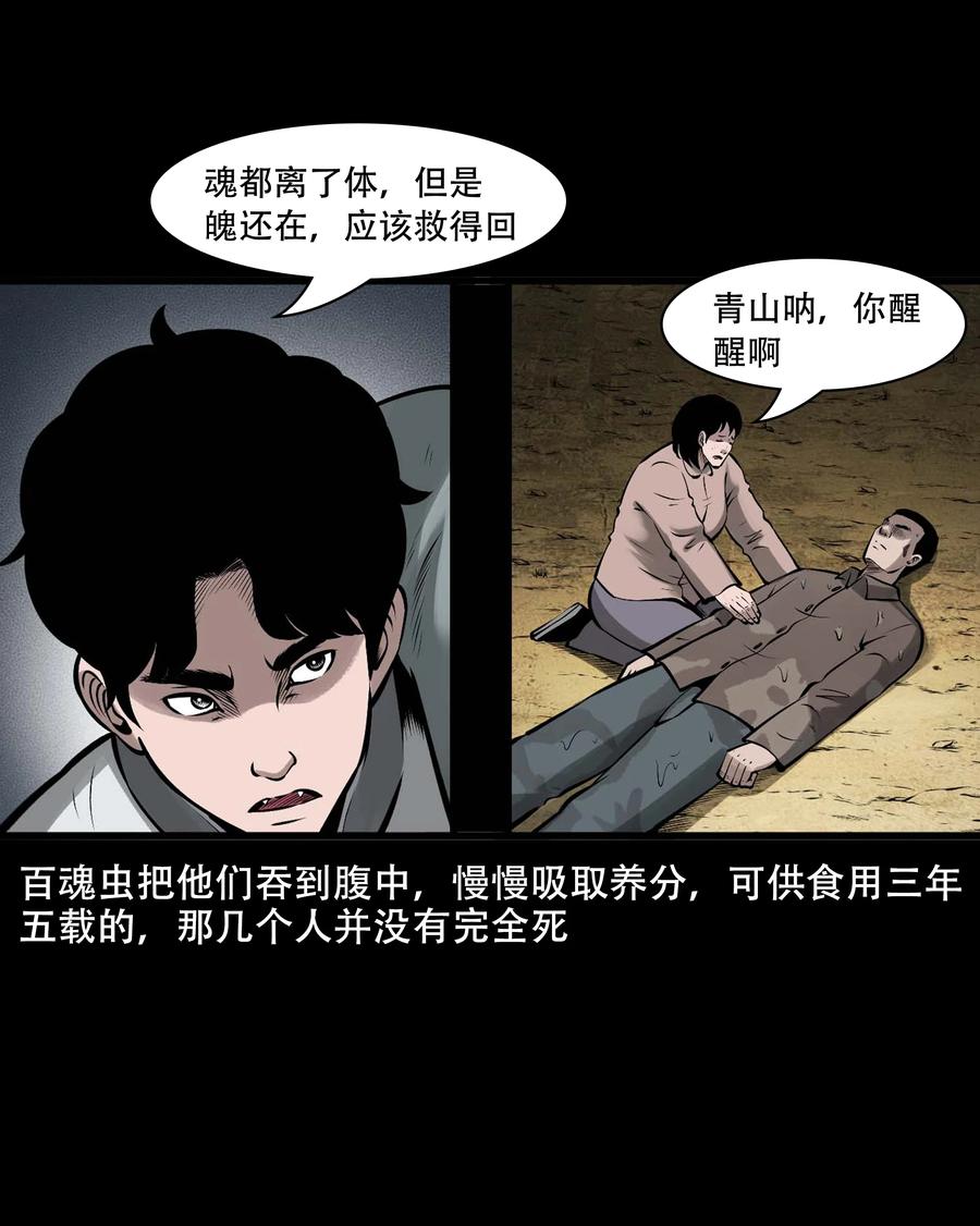552 老烟鬼113话28