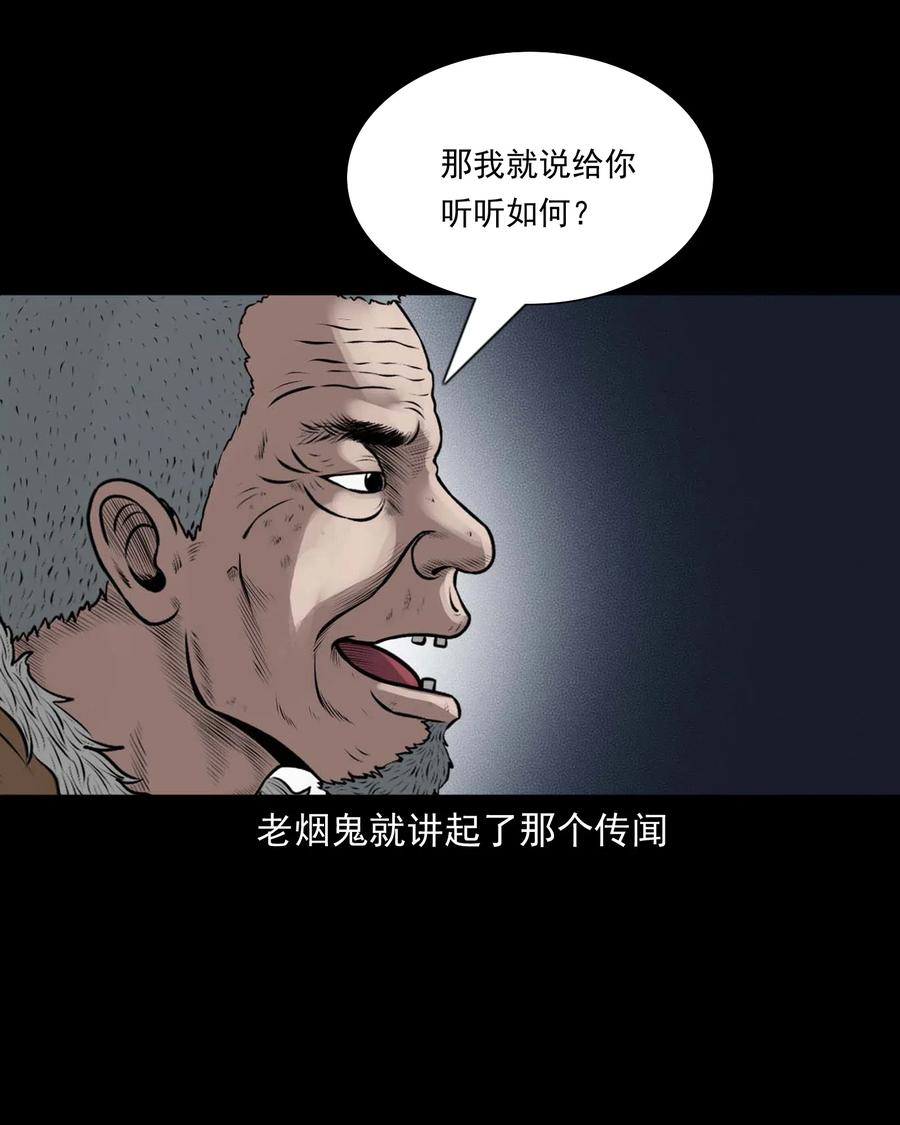 459 老烟鬼68话59