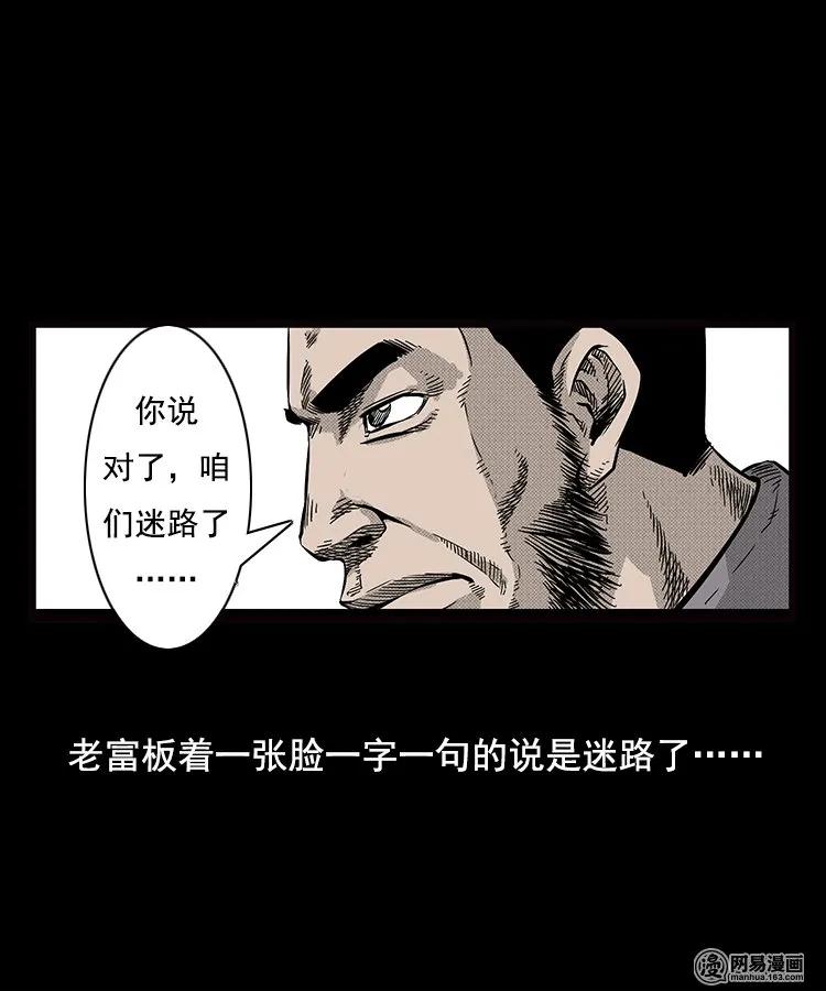 87 营救马疯子一（上）27