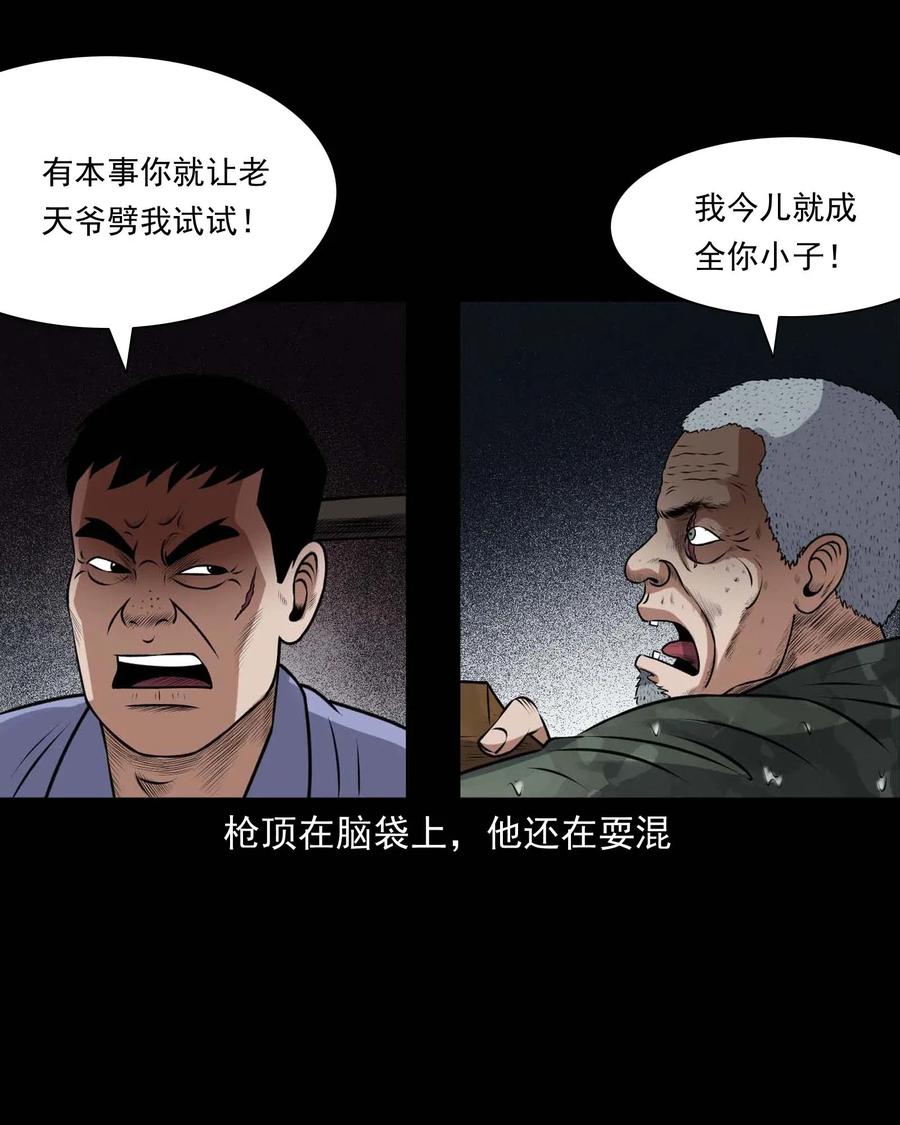 413 老烟鬼4511