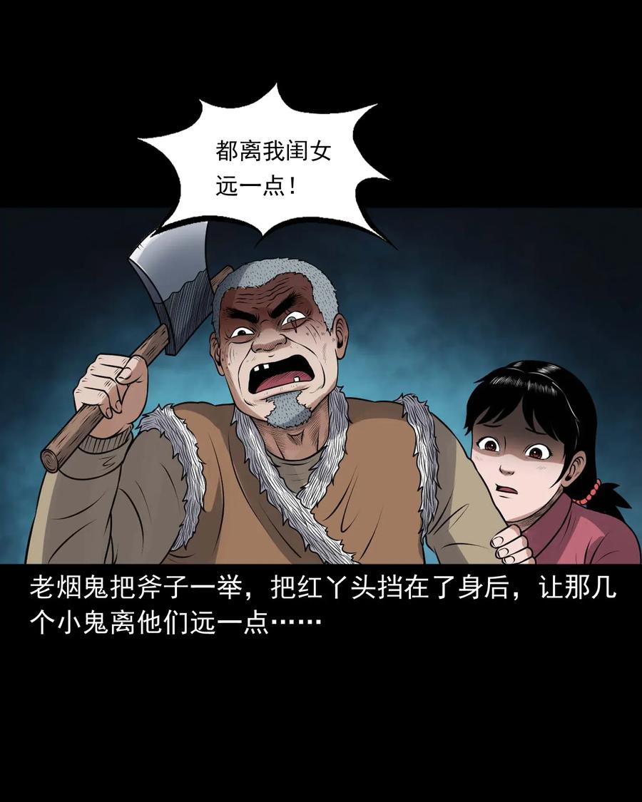 421 老烟鬼（49）7