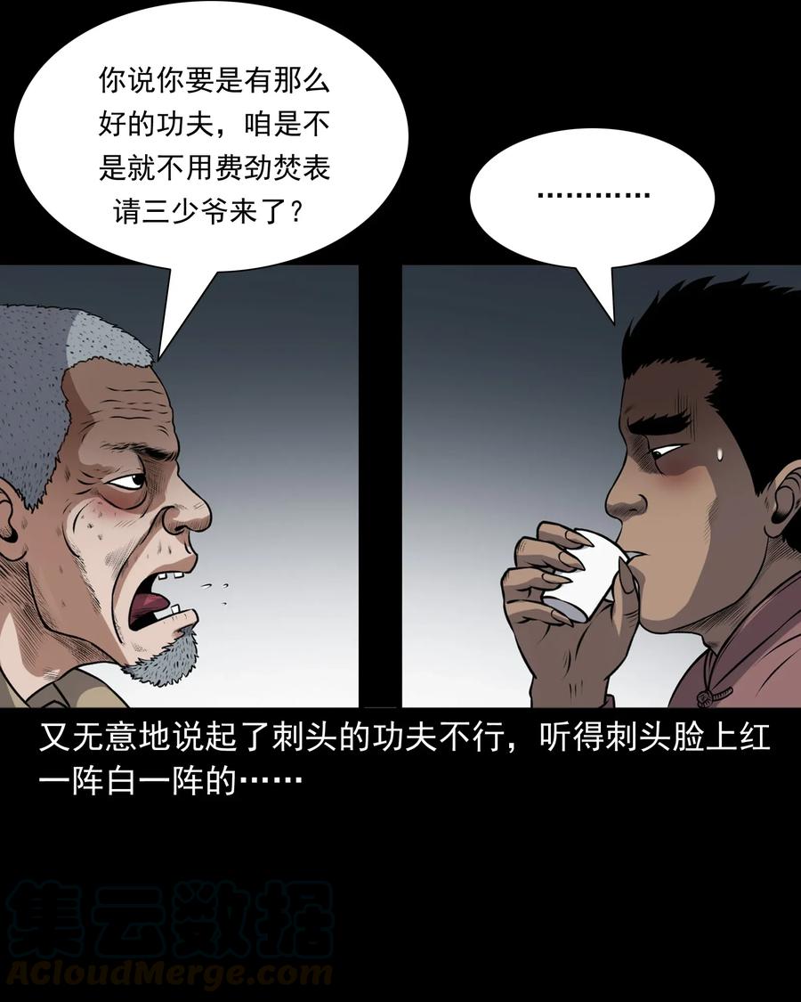 411 老烟鬼4412