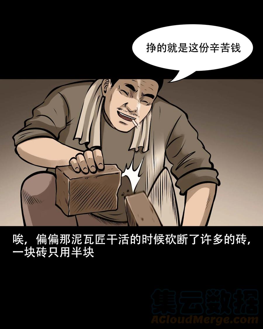 565 老烟鬼119话39