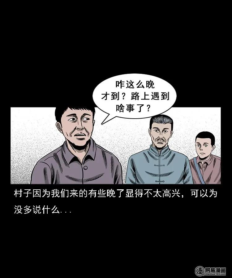 98 扎彩匠破凶宅（上）8