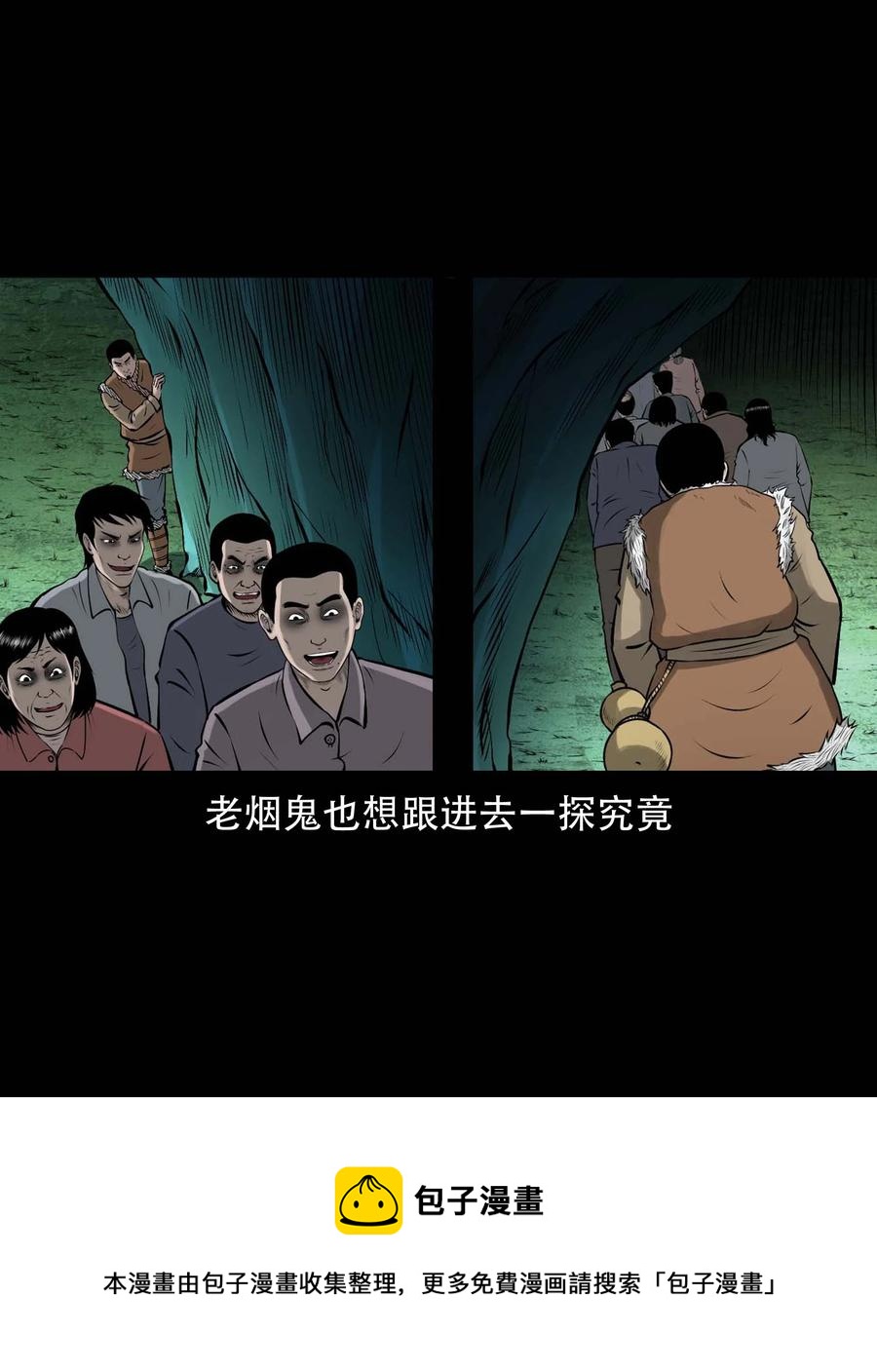 575 老烟鬼125话64