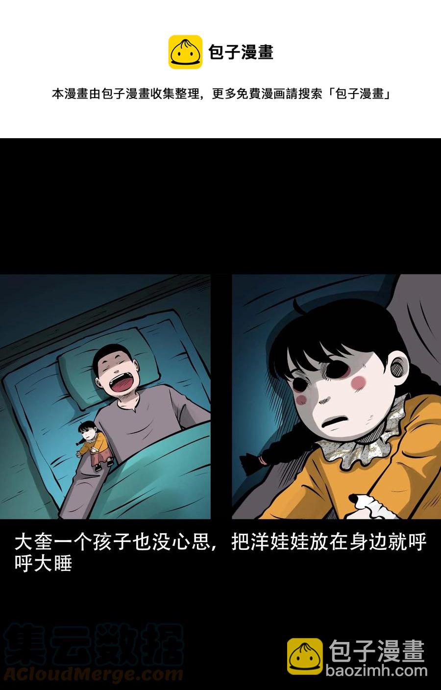 563 老烟鬼118话36