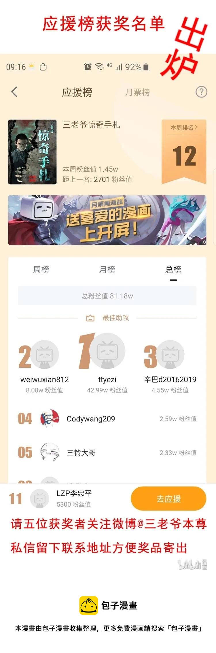 336 鬼压床78