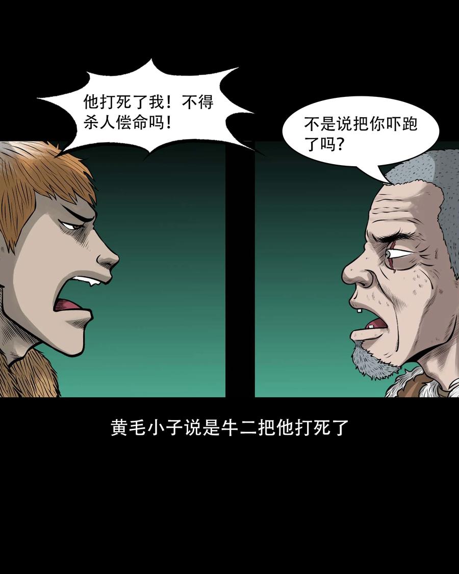 555 老烟鬼114话41