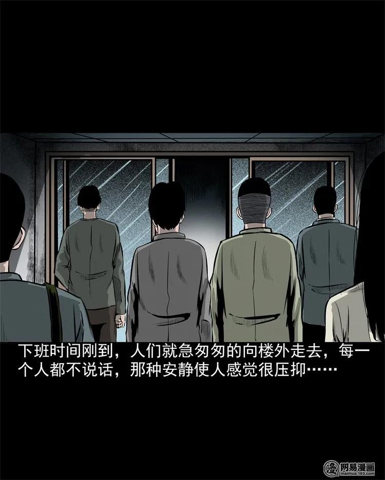 202 大厦闹鬼事件21