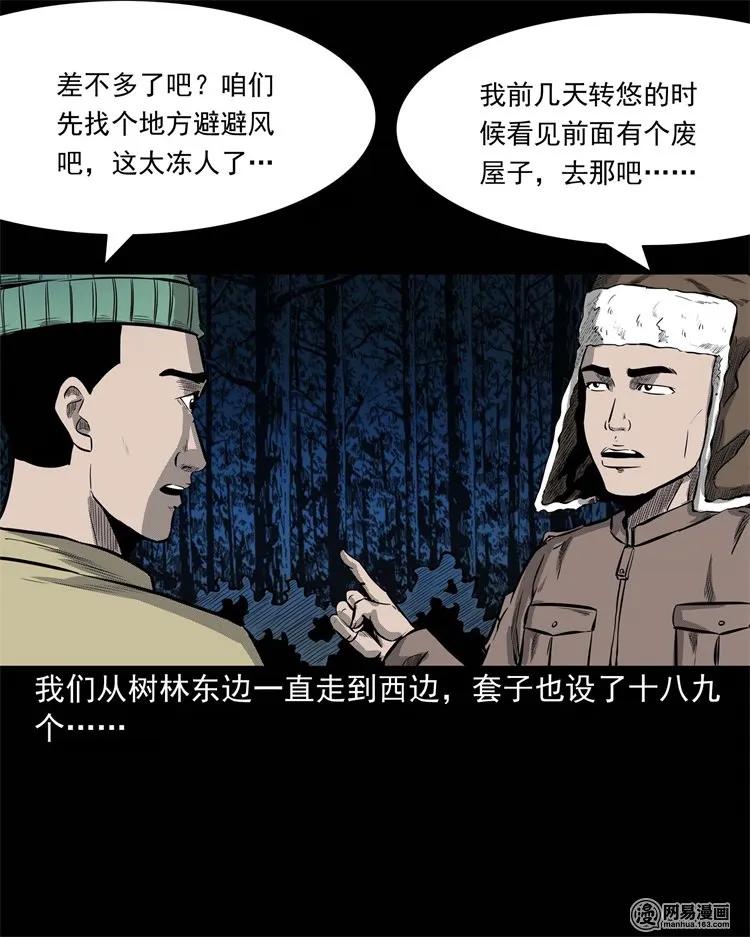 228 林中诡事14