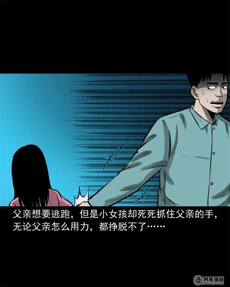 238 回乡诡事53