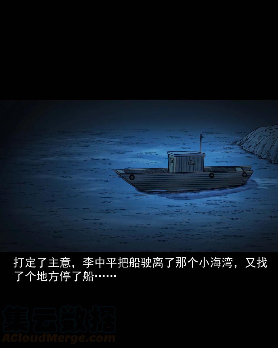 315 船上的噩梦15