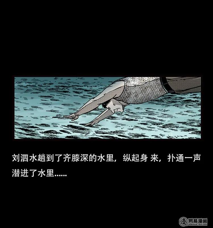 70 龙王尸（下）33