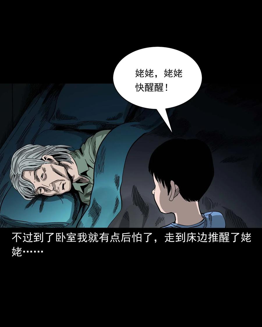 446 镜中何人41